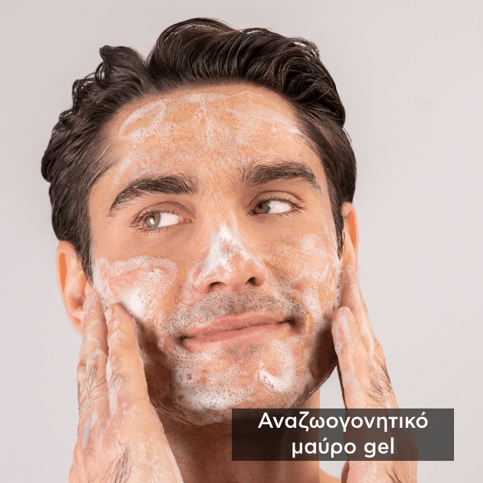 APIVITA - PROMO PACK 1+1 Black Detox Cleansing Jelly - 150ml